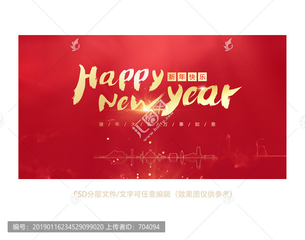 2019新年快乐