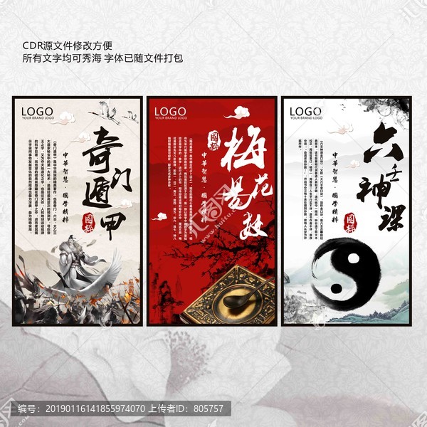 風(fēng)水國學(xué)