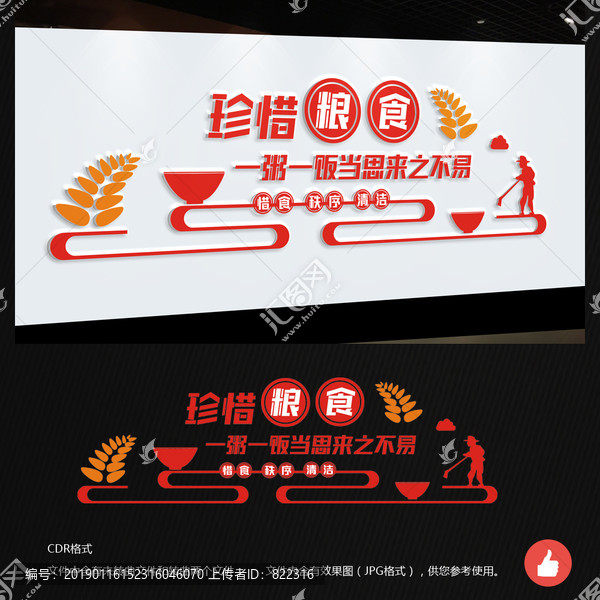 食堂標(biāo)語