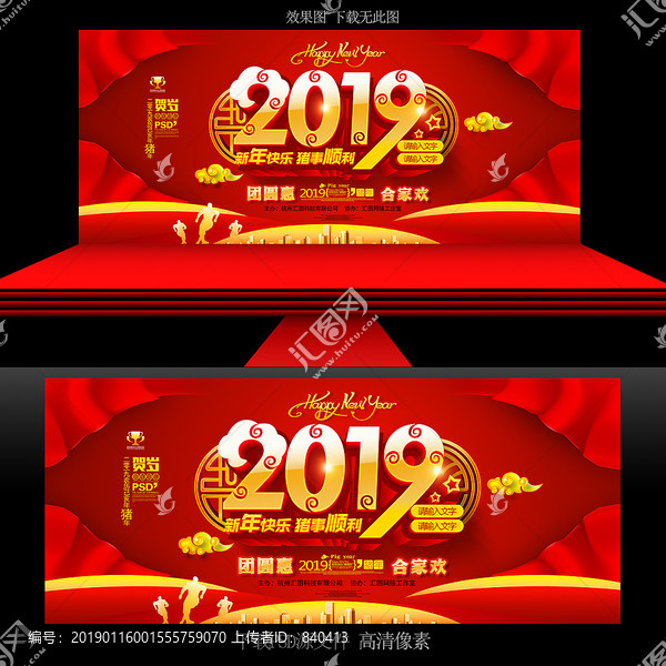 新年