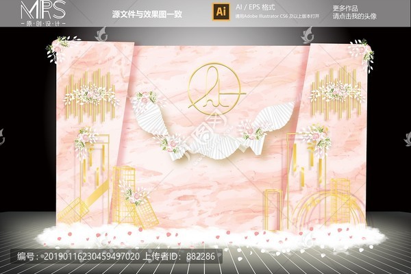 幾何簡約粉色婚禮設(shè)計效果圖