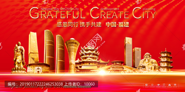 福建海報(bào)