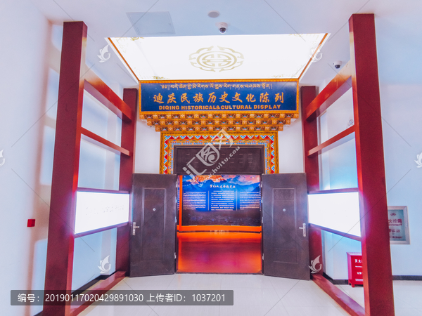 迪庆藏族文化馆