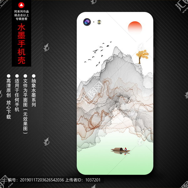 手機(jī)保護(hù)套