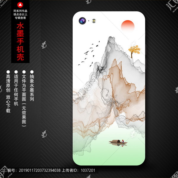 手機殼圖案