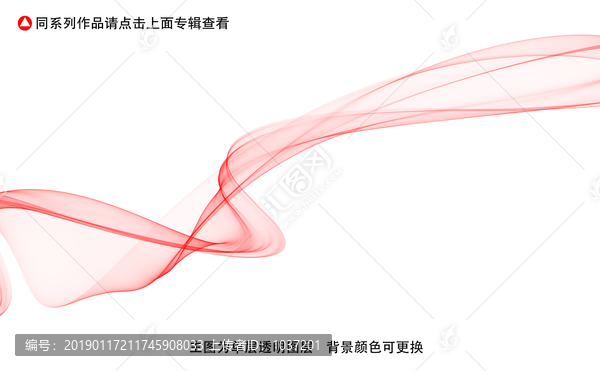 飄帶素材