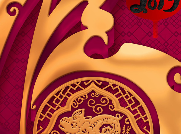 福字海報(bào)橫版A
