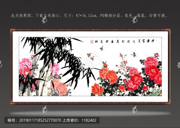 國畫牡丹竹子