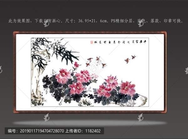 國畫牡丹竹子