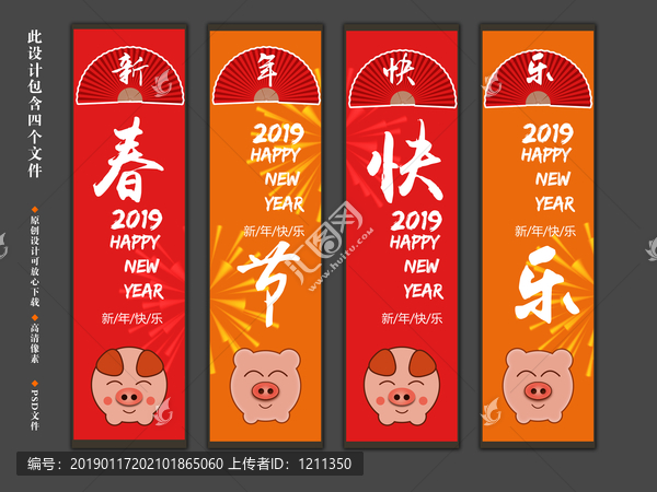 春節(jié)快樂(lè)