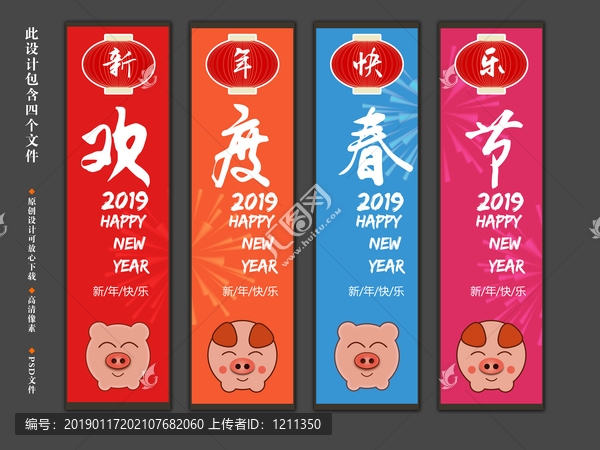 歡度春節(jié)