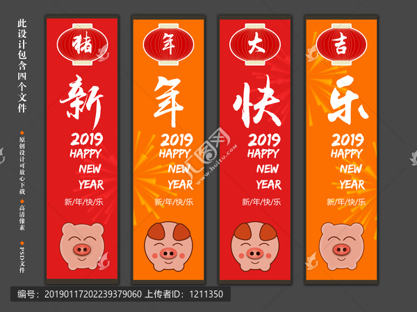 新年快樂
