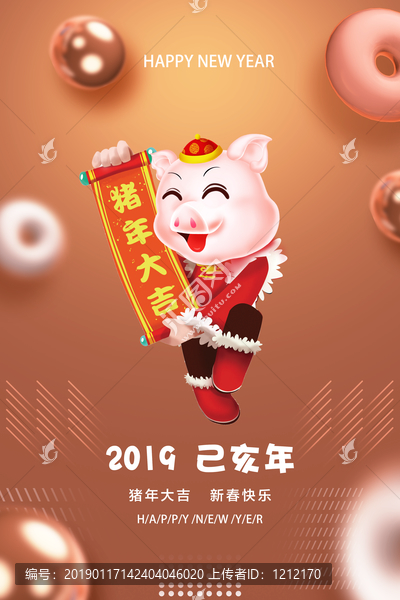 2019春节猪年海报