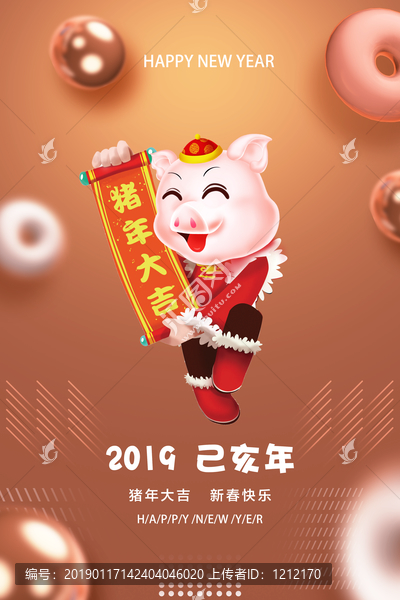2019春節(jié)豬年海報