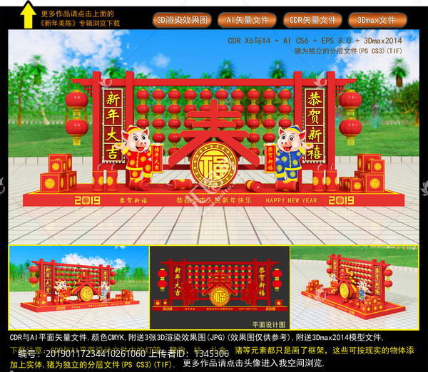 新年美陳