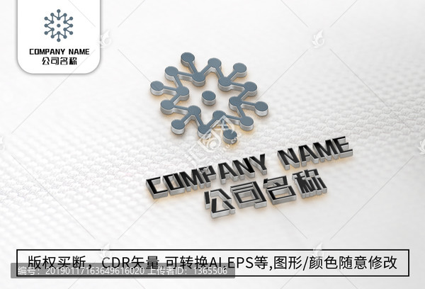 科技基因logo标志商标设计