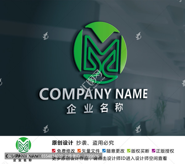 原創(chuàng)旅游農業(yè)綠色產品標志設計