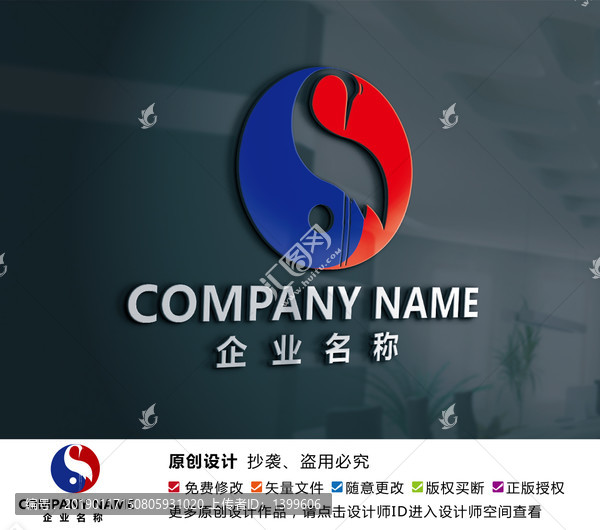 養(yǎng)生會所標(biāo)志太極八卦LOGO