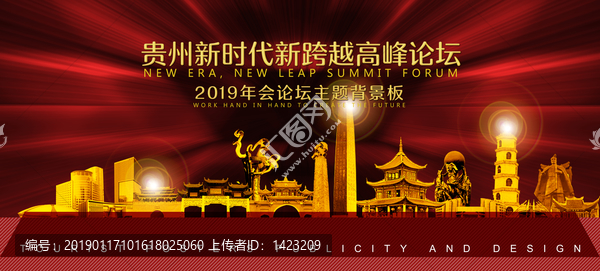 貴州