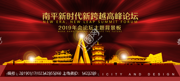 南平