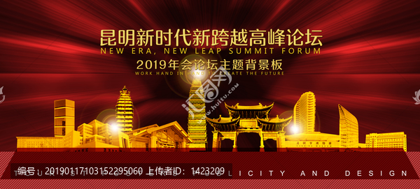 昆明