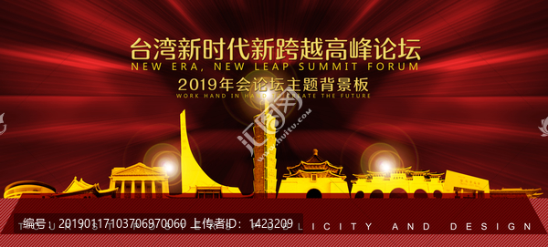 臺灣