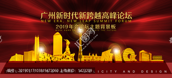 廣州