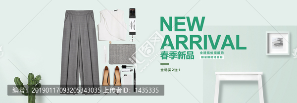 春季女裝搭配電商海報