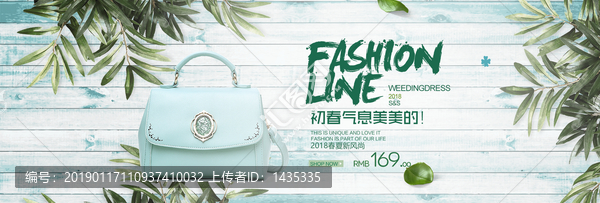 時尚女士包袋電商海報