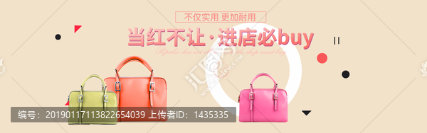 時尚女士包袋電商海報