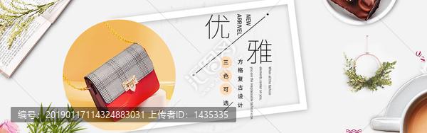 時尚女士包袋電商海報