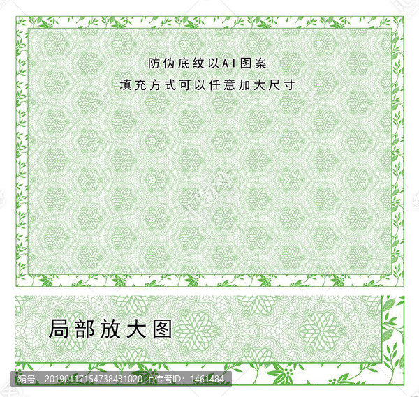 指紋抖動底紋