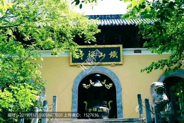 铁山禅寺