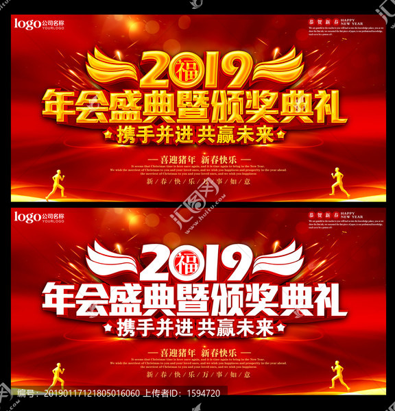 年會(huì)盛典暨頒獎(jiǎng)典禮