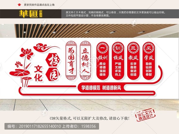 校風(fēng)校訓(xùn)