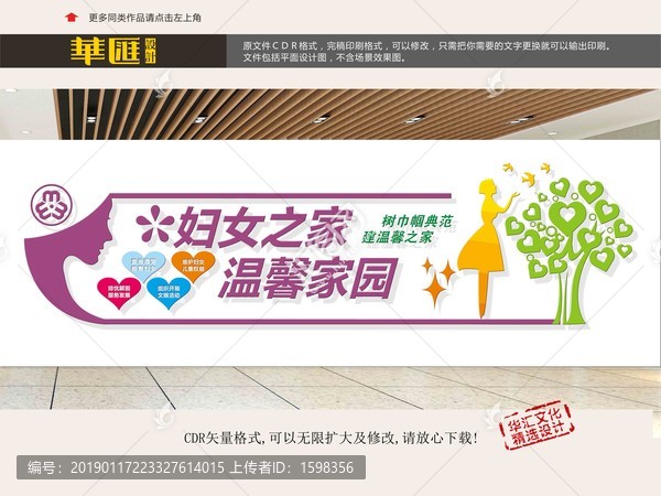 婦女之家