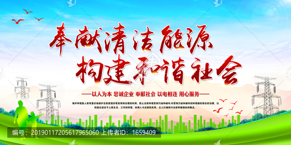 國家電網(wǎng)