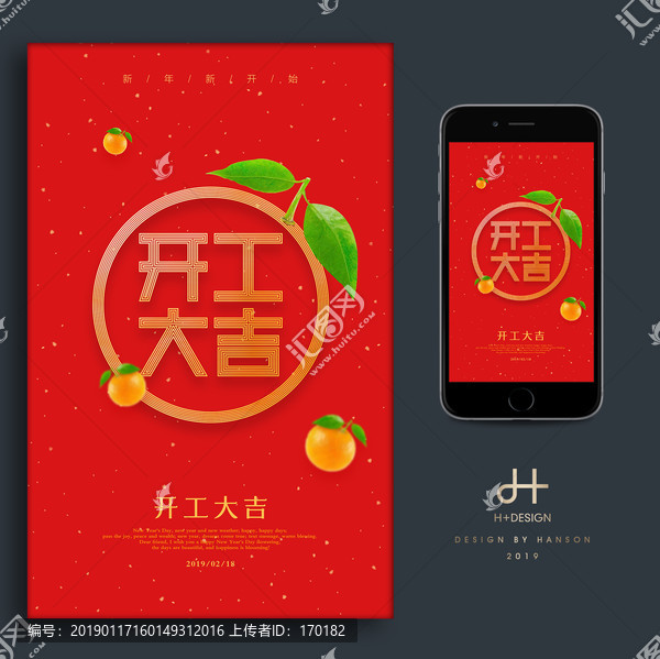 開工大吉