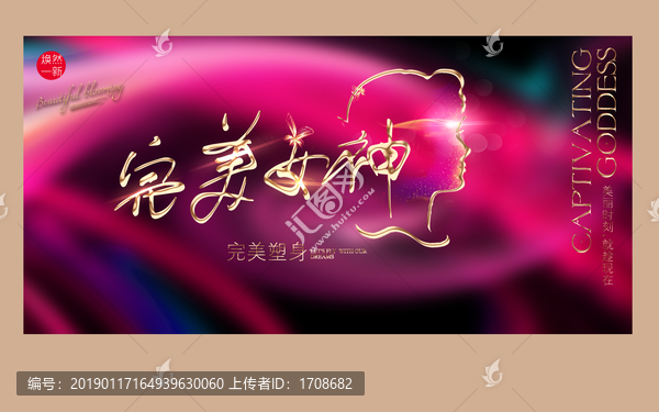 完美女神