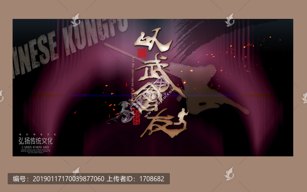 以武會(huì)友