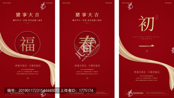 春節(jié)