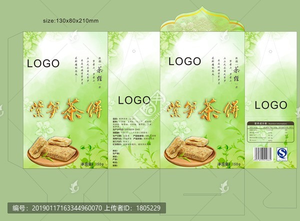 茶餅包裝