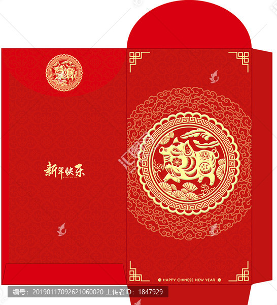 豬年吉祥大氣紅包
