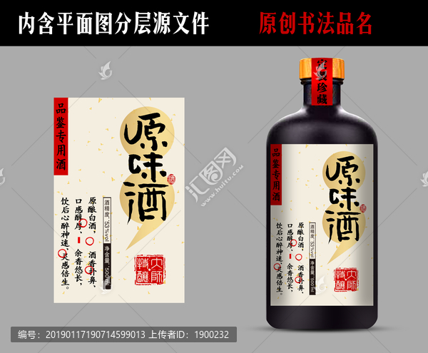 酒標(biāo)