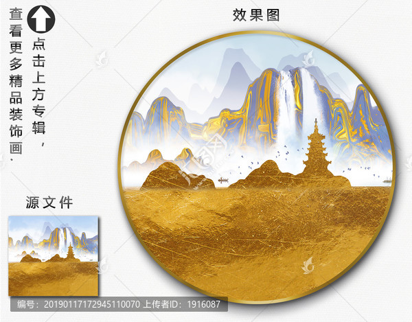 原創(chuàng)輕奢鎏金抽象水墨山水裝飾畫