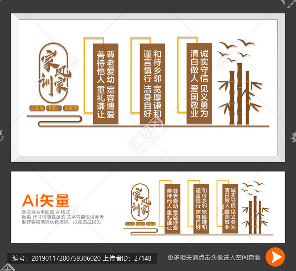 家風(fēng)家訓(xùn)