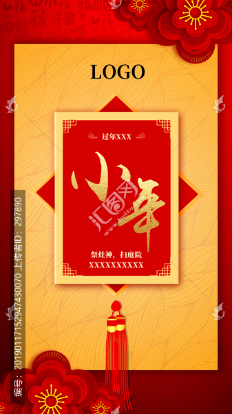 小年
