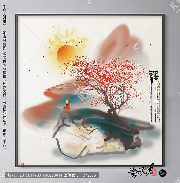 禪意