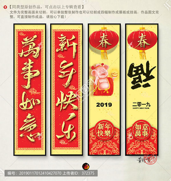 新年吊旗