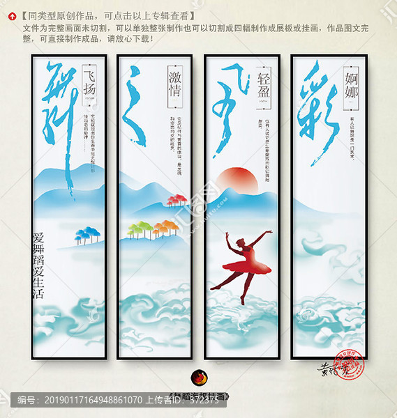 舞蹈